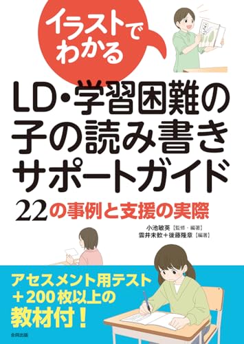 2025年8月】学習障害がわかる本おすすめ5選 - Alfista NAO Blog